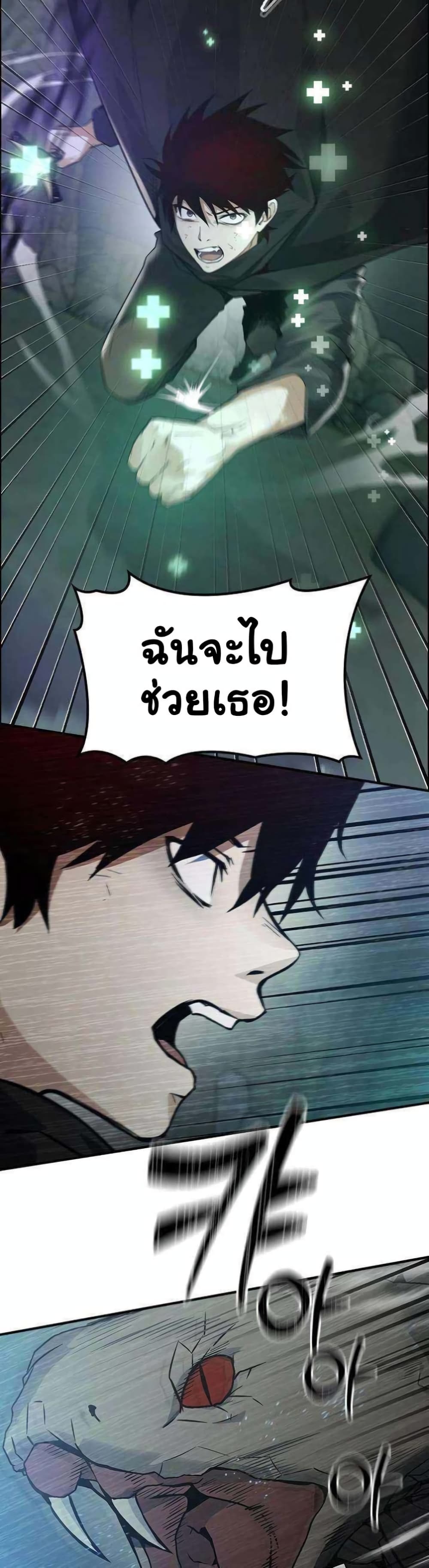 Bad Ending Maker ตอนที่ 9 (22)