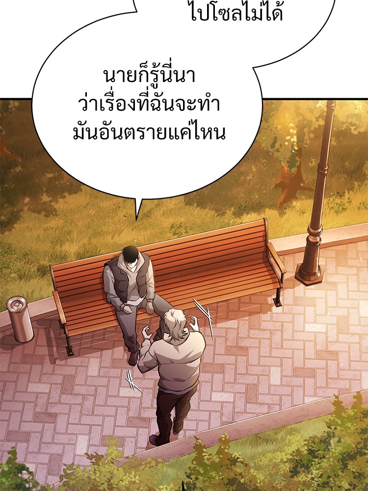 Devil Returns To School Days ตอนที่ 52 (113)