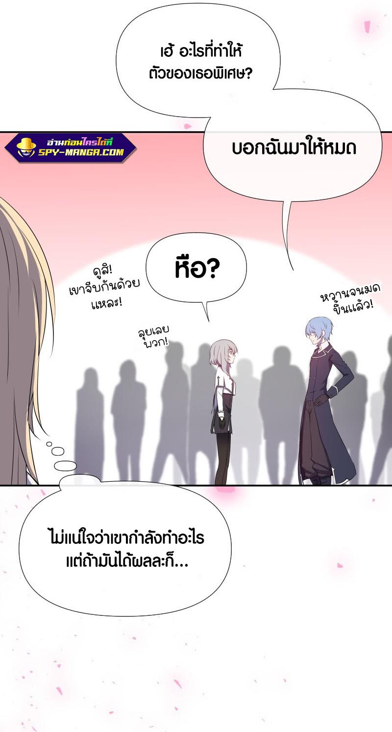 อ่าน เรื่อง Retired Demon King 10 36