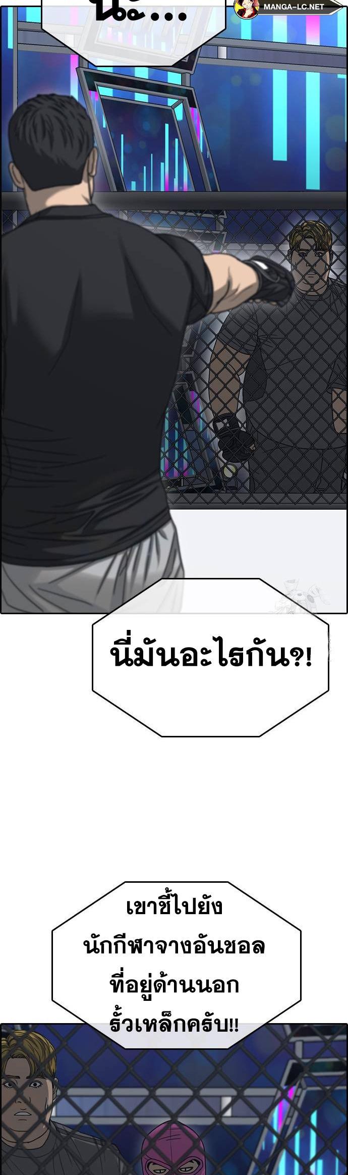 Loser Life 2 à¸•à¸­à¸™à¸—à¸µà¹ˆ 20 (47)