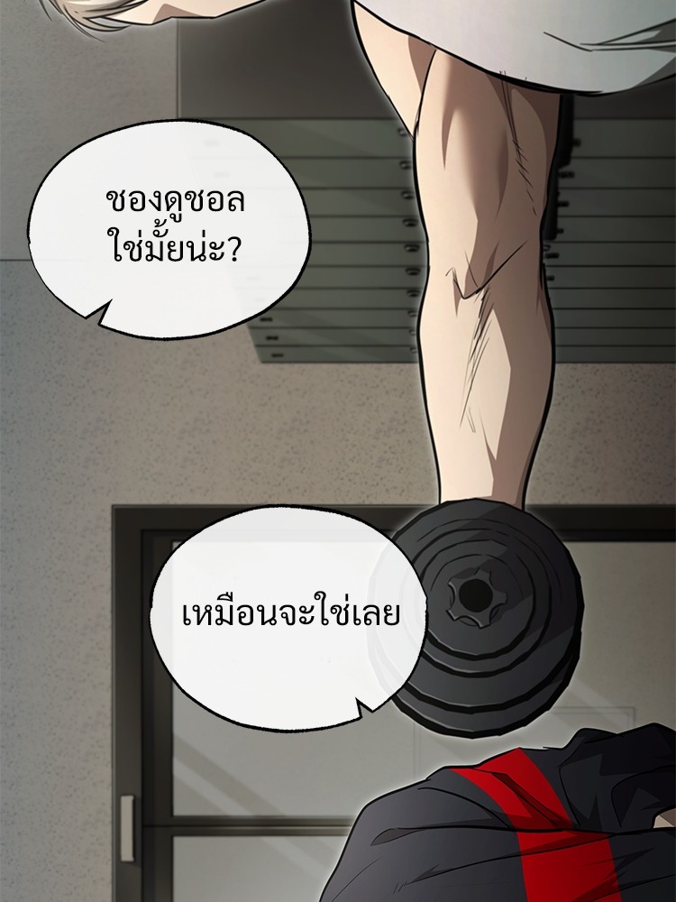 Devil Returns To School Days ตอนที่ 50 (138)