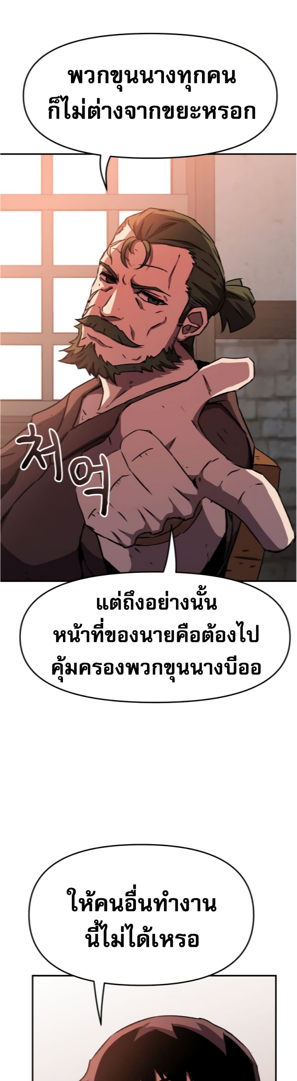 I Have Become A Time Limited Knight à¸•à¸­à¸™à¸—à¸µà¹ˆ 1 (63)