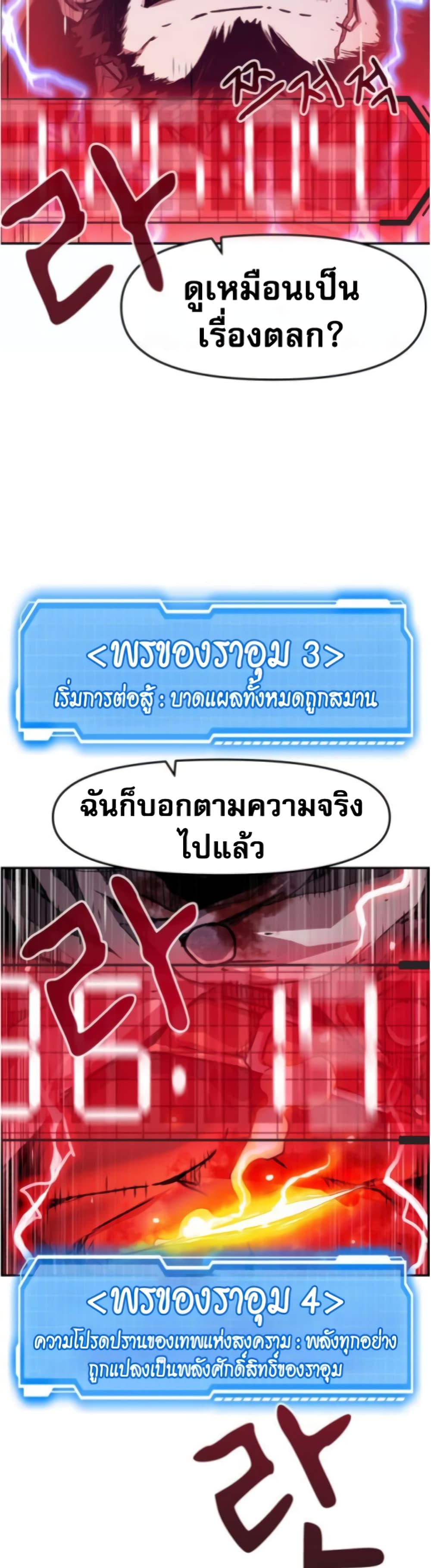 I Have Become A Time Limited Knight à¸•à¸­à¸™à¸—à¸µà¹ˆ 1 (97)