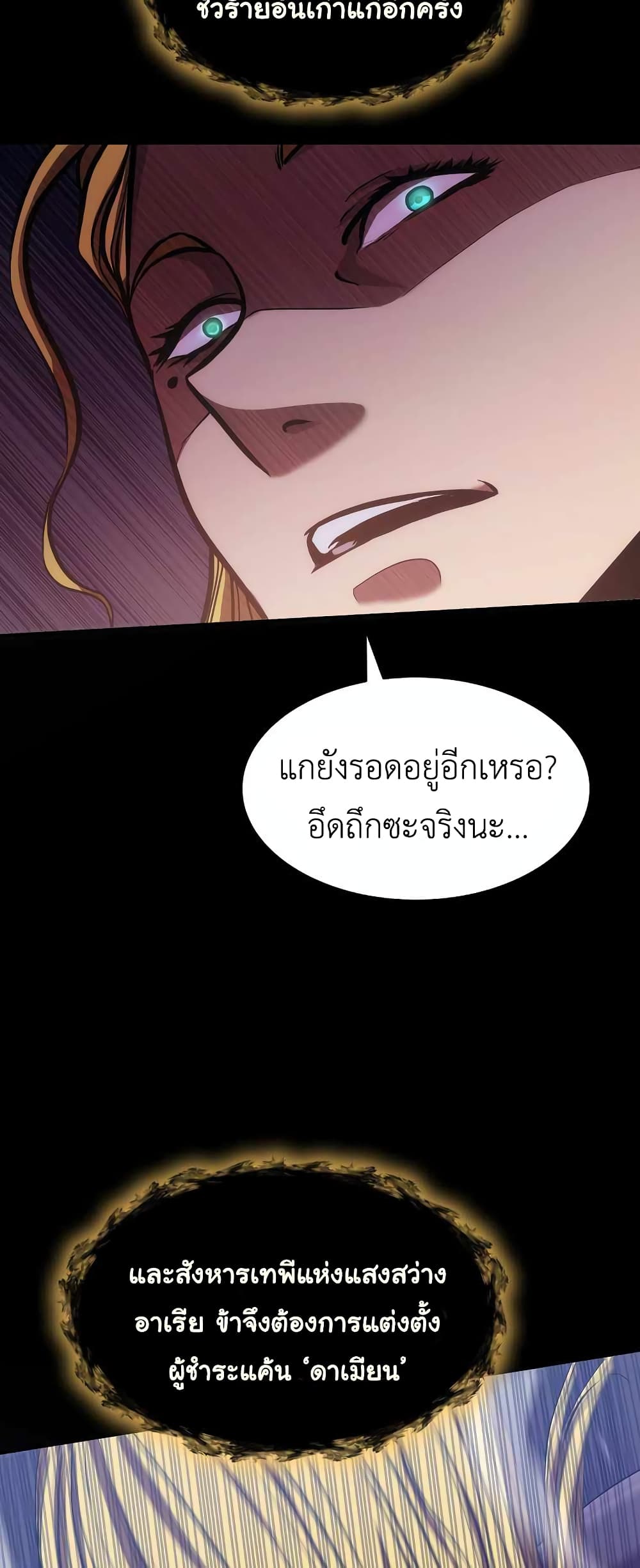 I Returned as an FFF Class Witch Doctor ตอนที่ 1 (63)