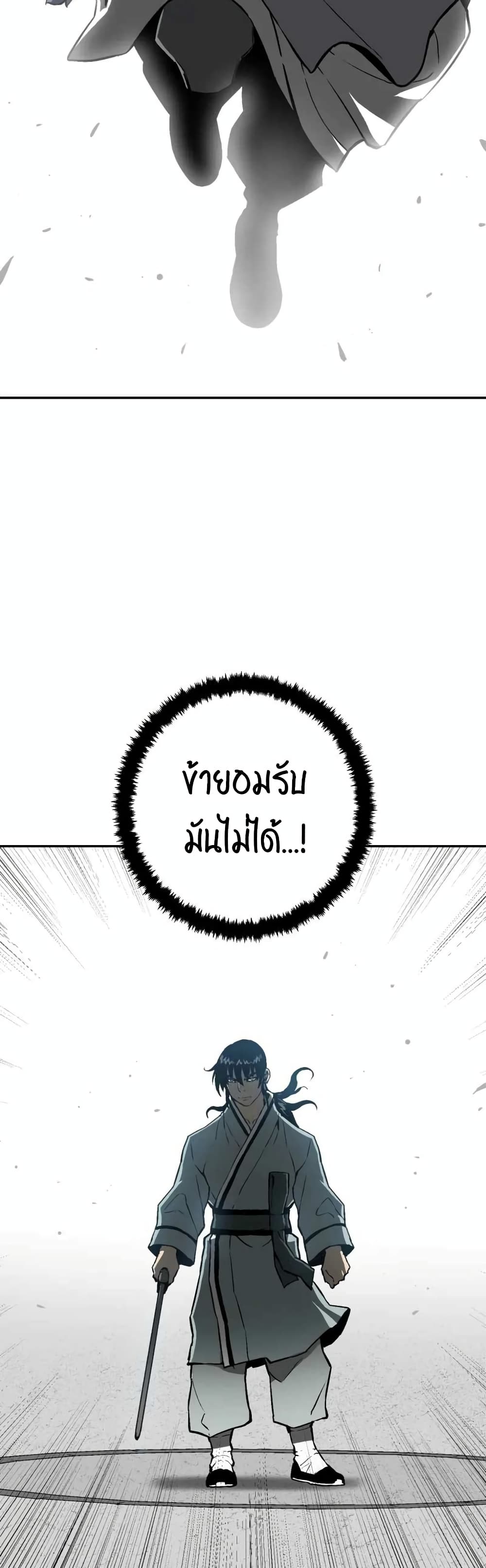 Tales of A Shinning Sword à¸•à¸­à¸™à¸—à¸µà¹ˆ 30 (6)