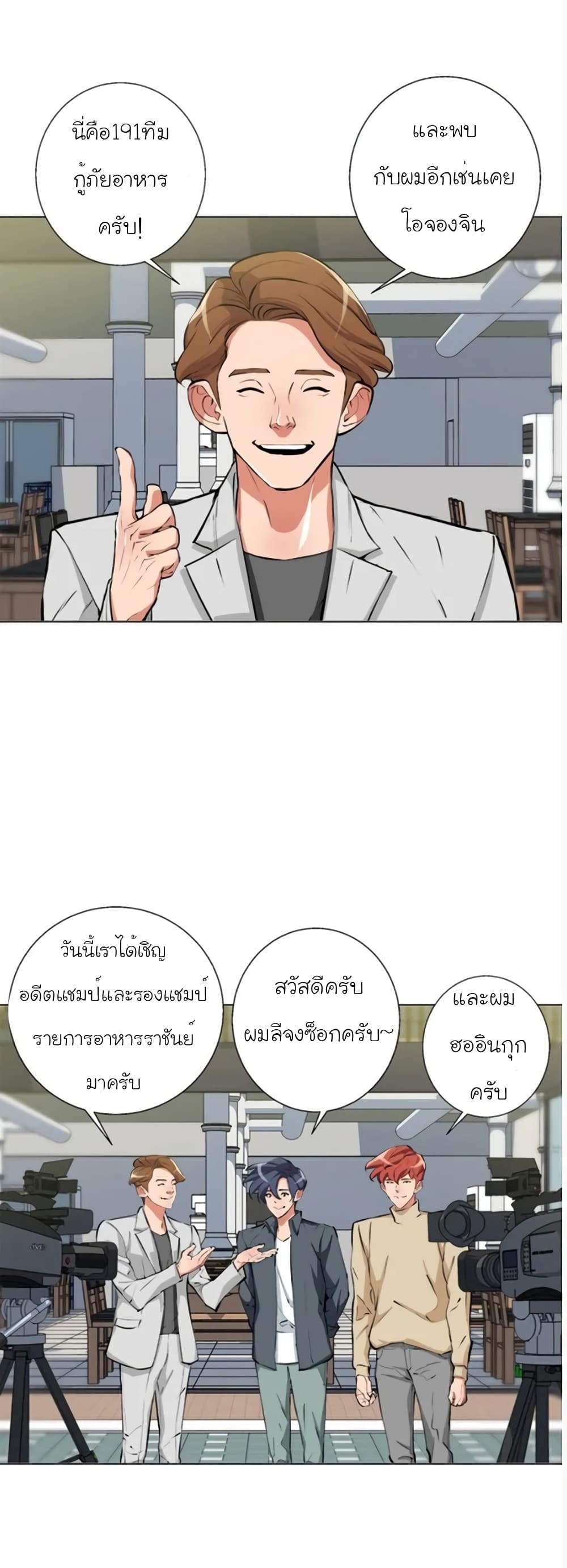 I Stack Experience Through Reading Books ตอนที่ 61 (2)