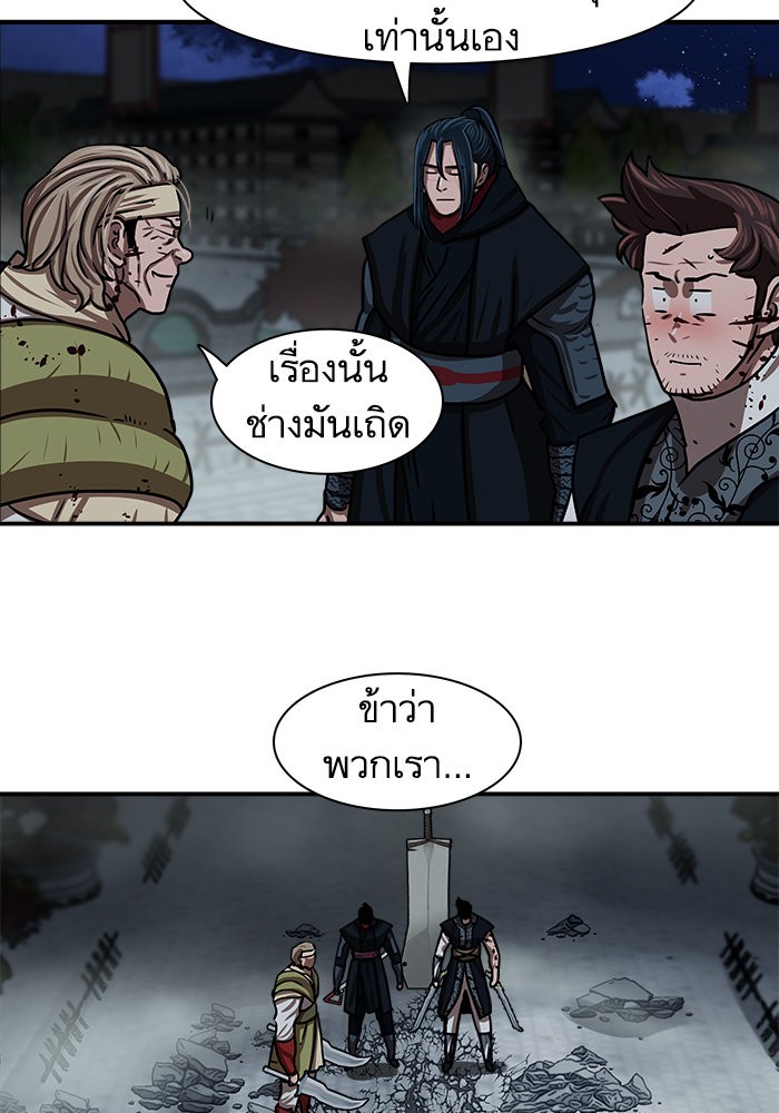 Escort Warrior ตอนที่ 180 (12)