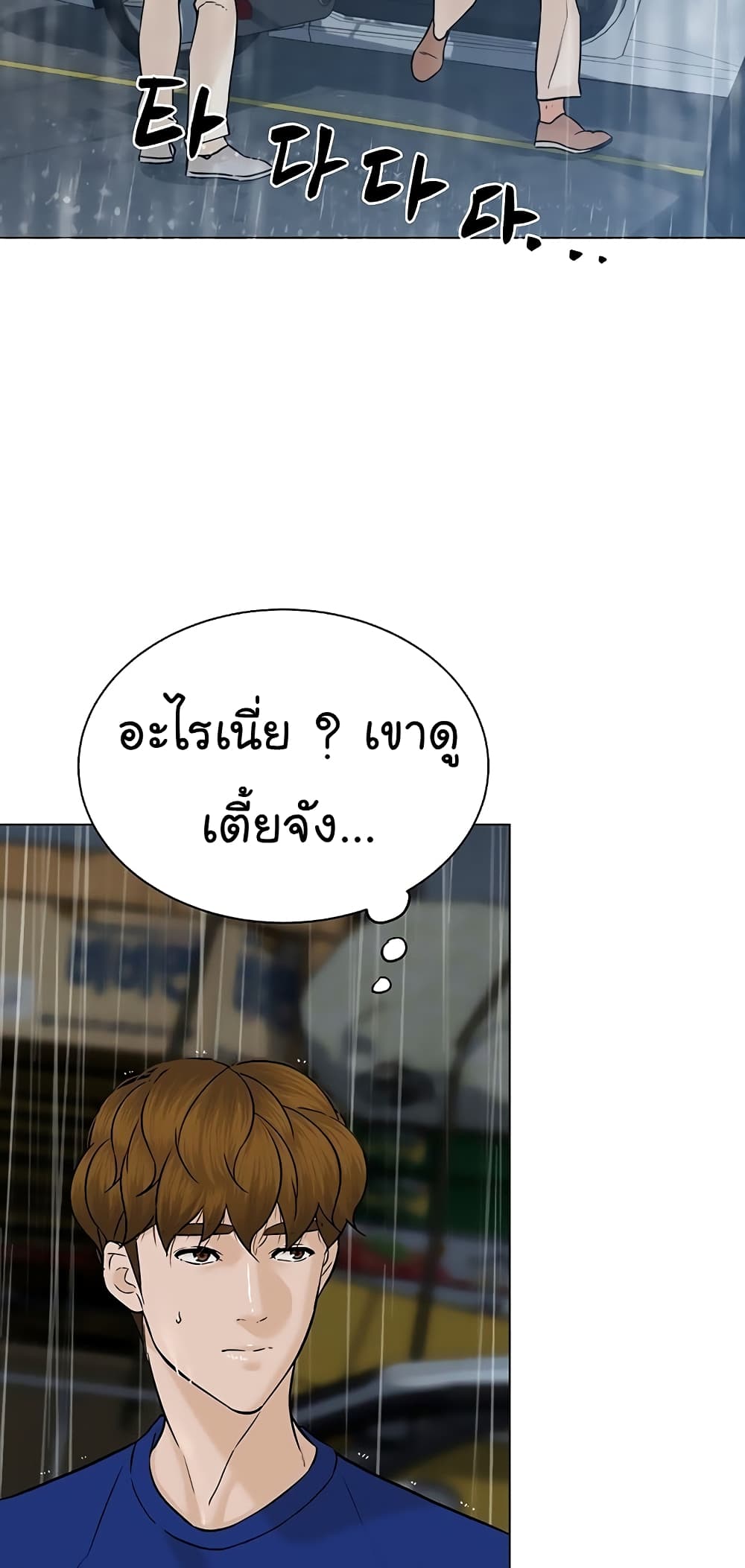 From the Grave and Back ตอนที่ 102 (66)