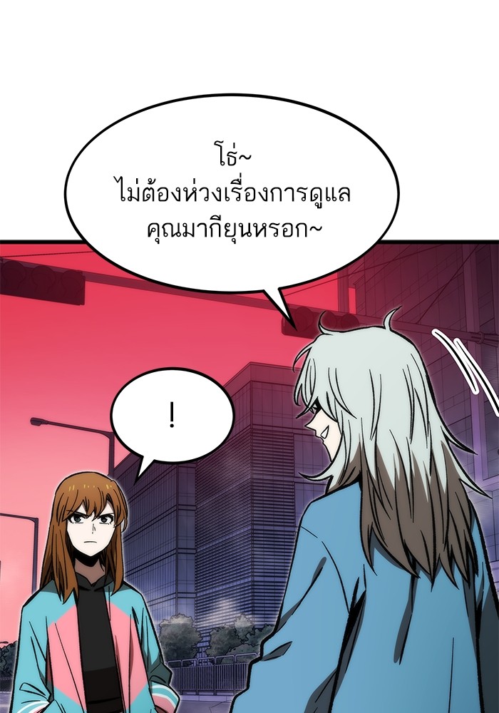 Ultra Alter ตอนที่ 106 (139)