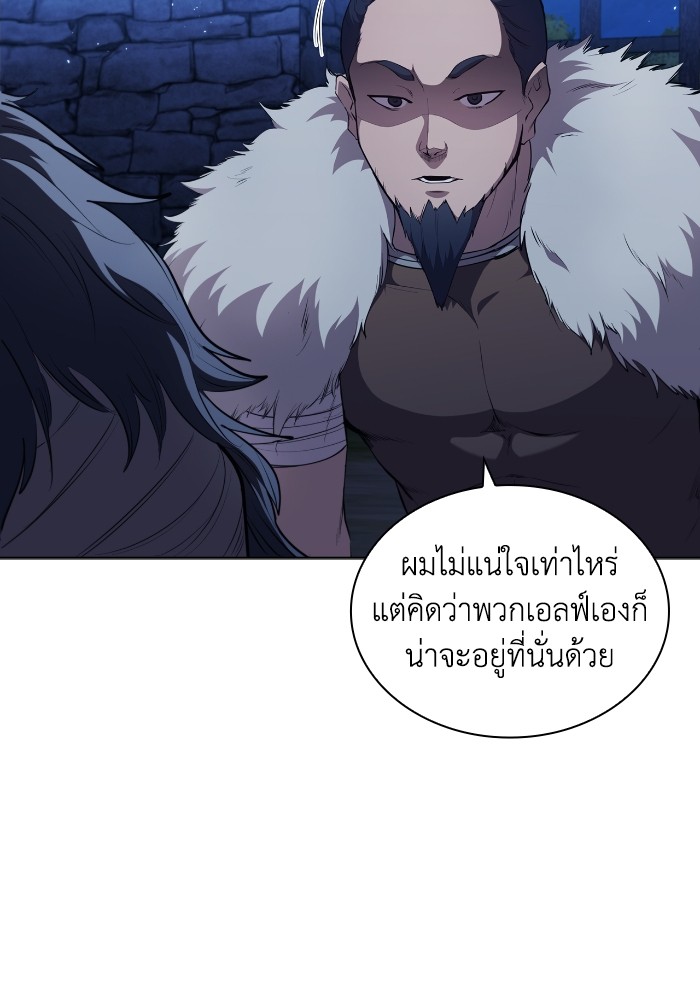 I Regressed As The Duke ตอนที่ 56 (7)