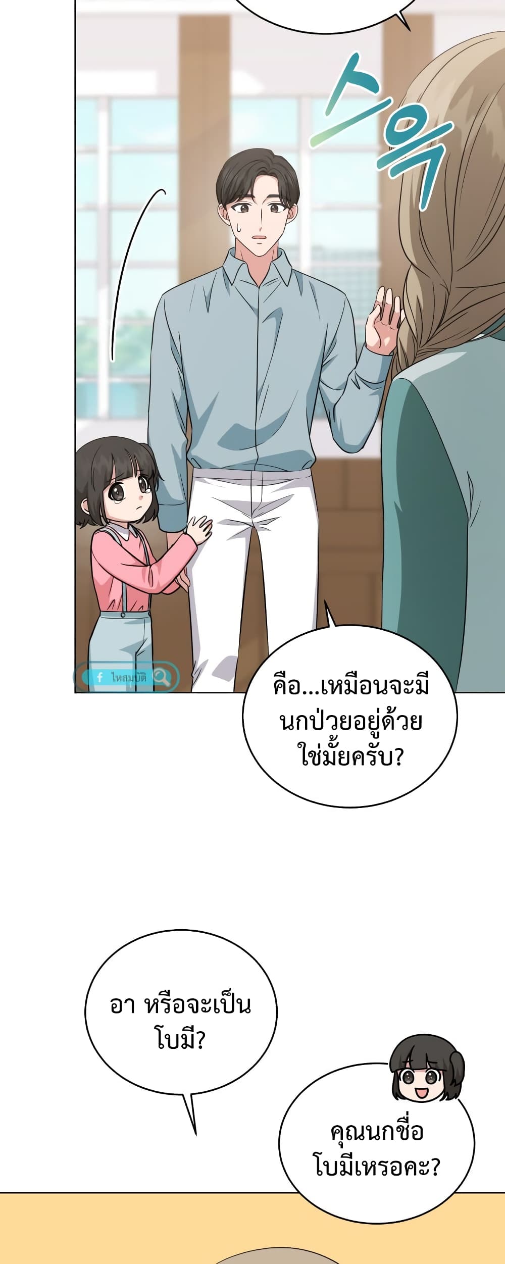 My Daughter is a Music Genius ตอนที่ 64 (16)