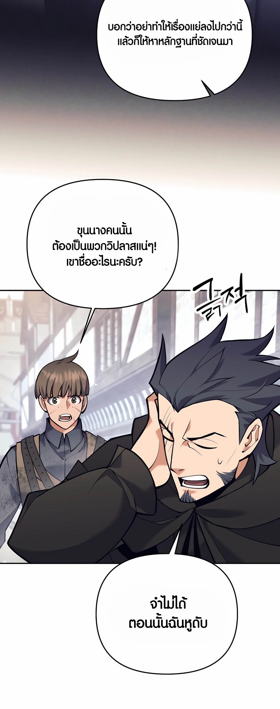 อ่านมันฮวา เรื่อง Doomed Character Of A Dark Fantasy World 34 47