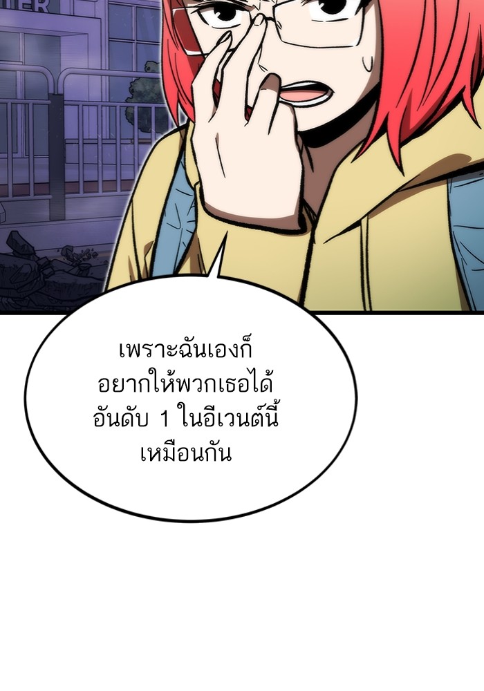 Ultra Alter ตอนที่ 106 (149)