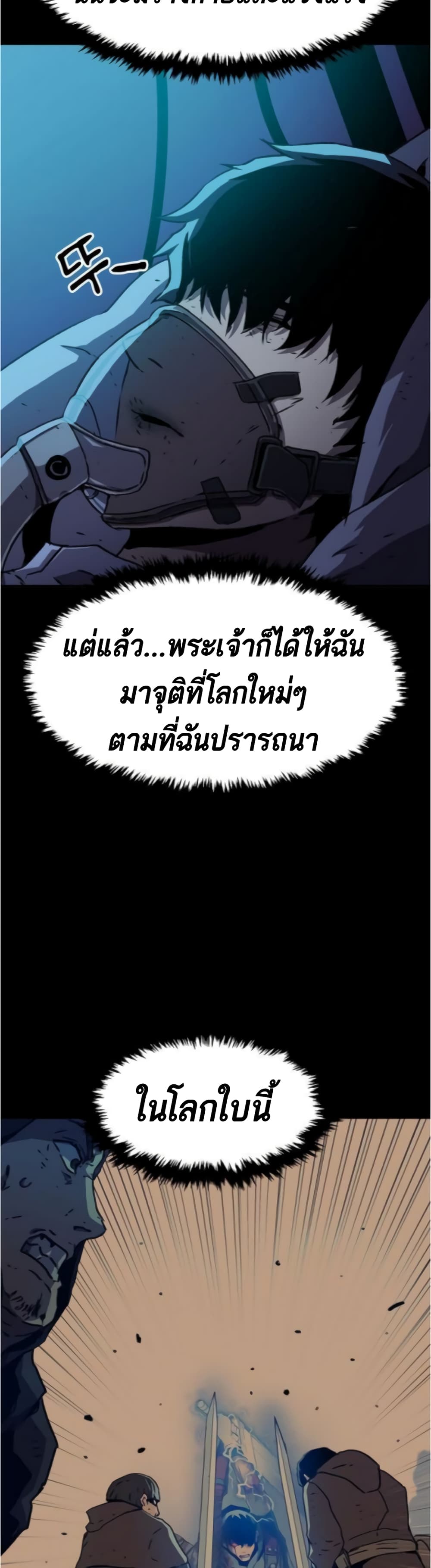 I Have Become A Time Limited Knight à¸•à¸­à¸™à¸—à¸µà¹ˆ 1 (33)