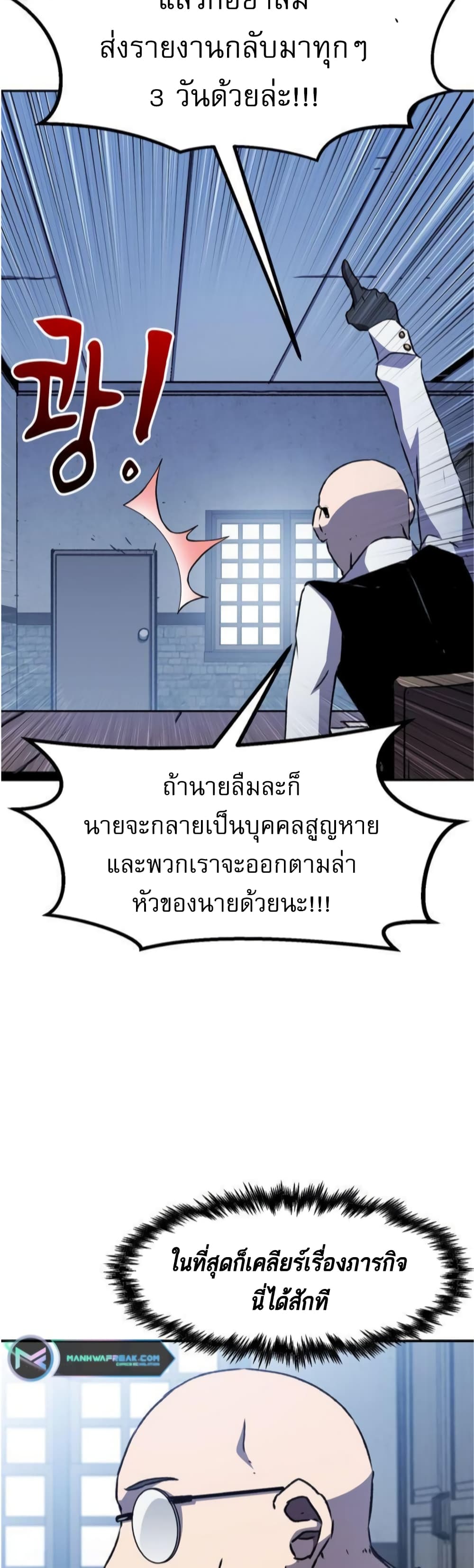 I Have Become A Time Limited Knight à¸•à¸­à¸™à¸—à¸µà¹ˆ 2 (84)