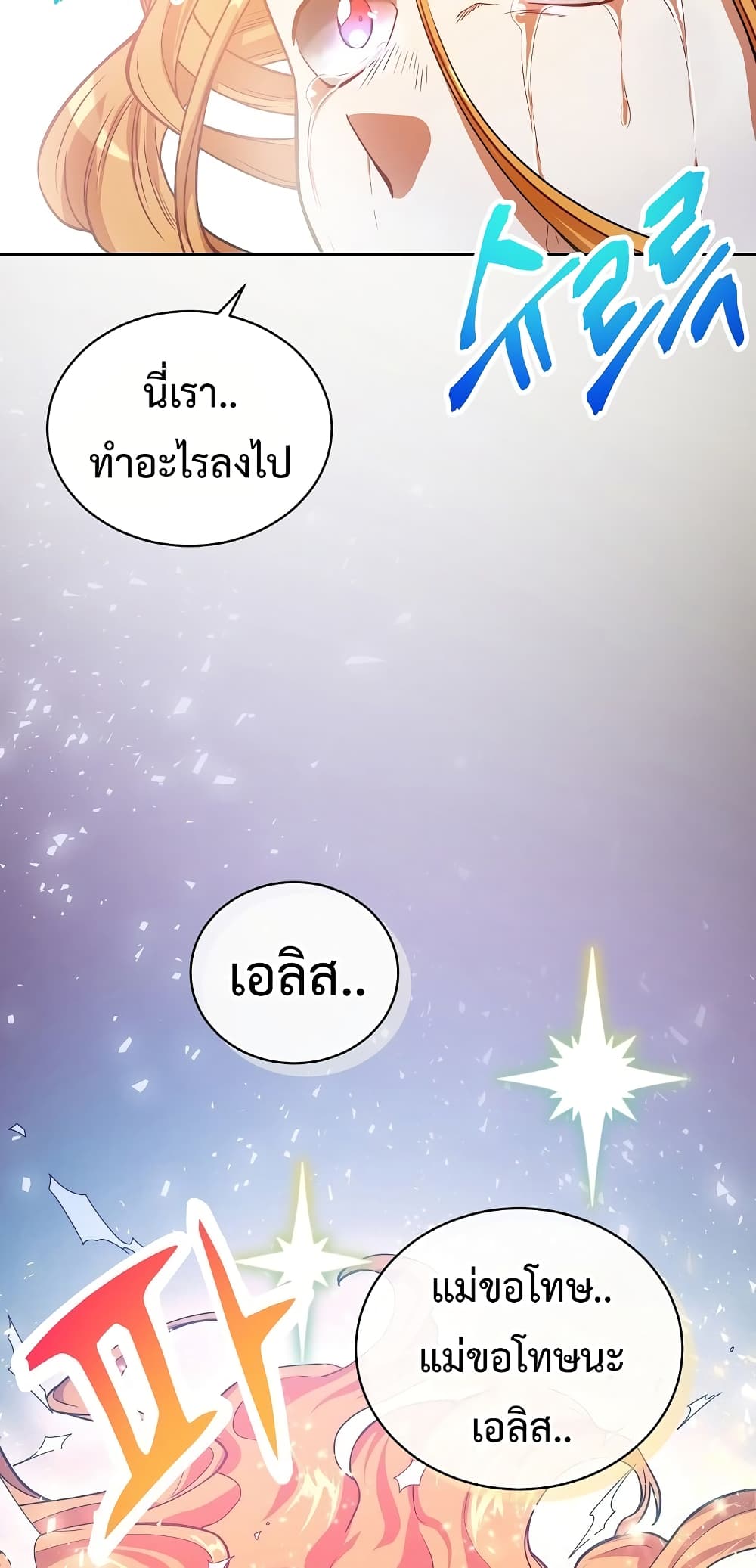 Eat and Go! ตอนที่ 37 (27)