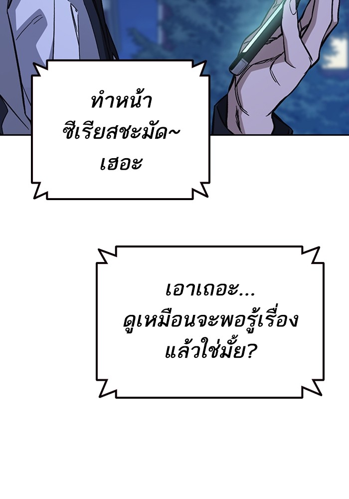 study group à¸•à¸­à¸™à¸—à¸µà¹ˆ 206 (16)