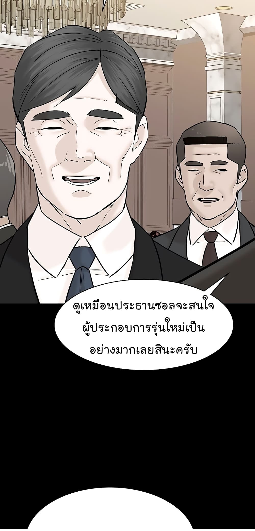 From the Grave and Back ตอนที่ 105 (4)