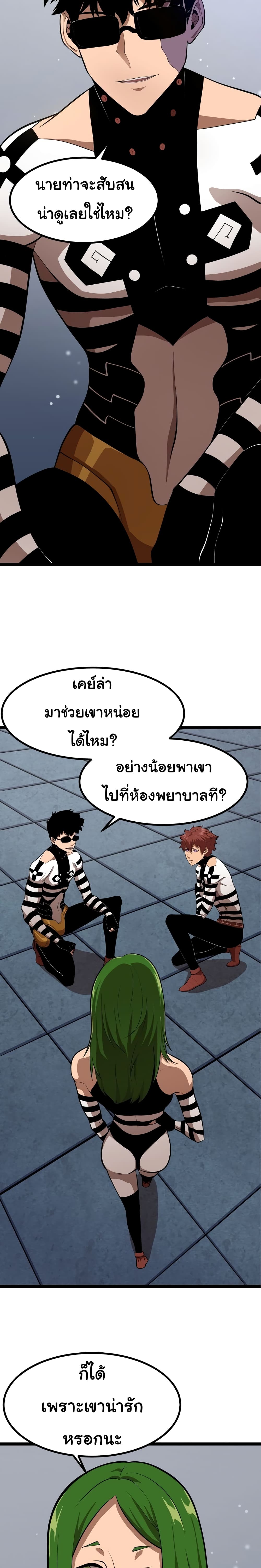 God Game à¸•à¸­à¸™à¸—à¸µà¹ˆ 17 (36)