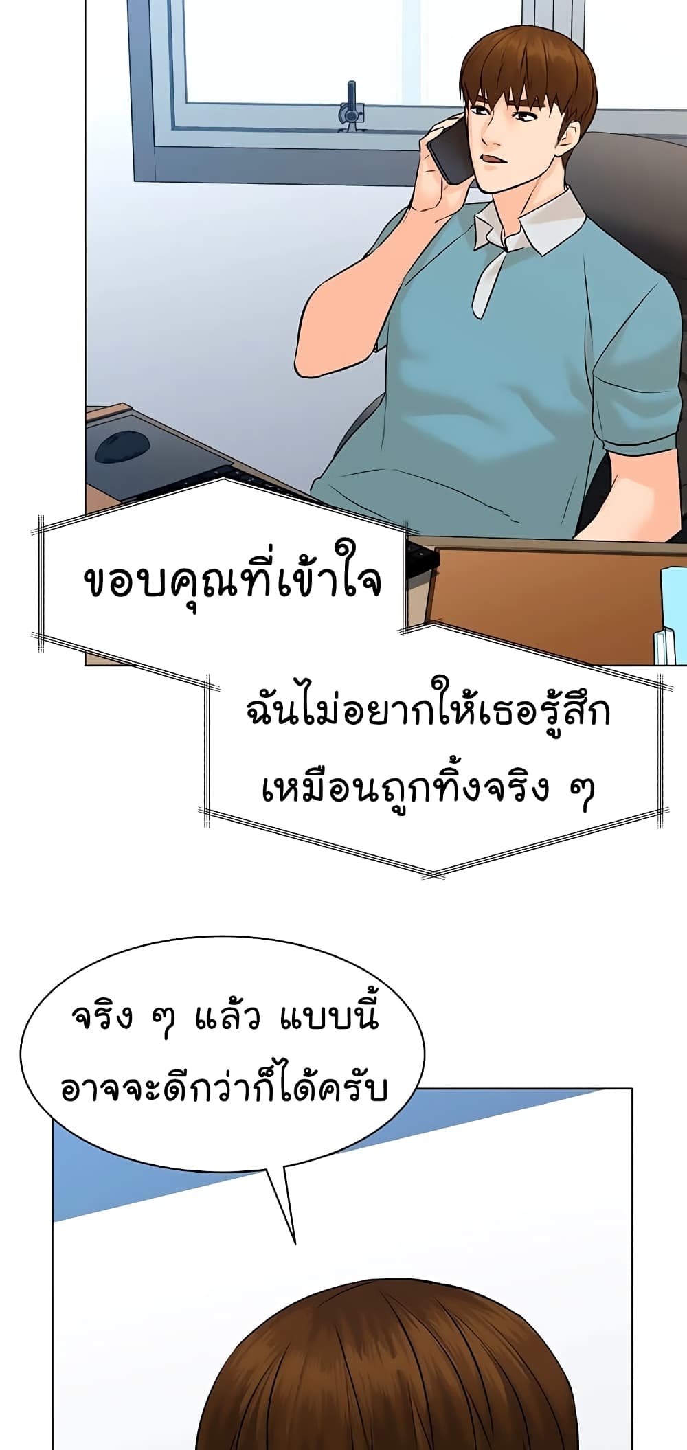 From the Grave and Back ตอนที่ 95 (32)