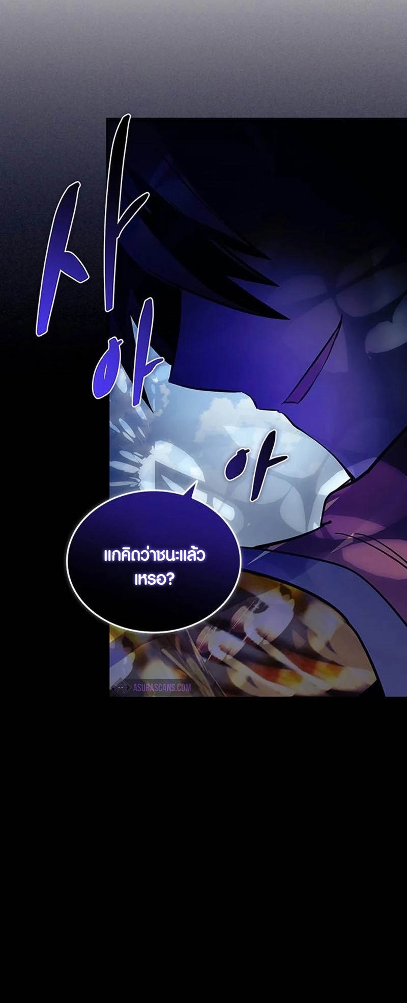 อ่านมันฮวา เรื่อง Villain To Kill 160 58