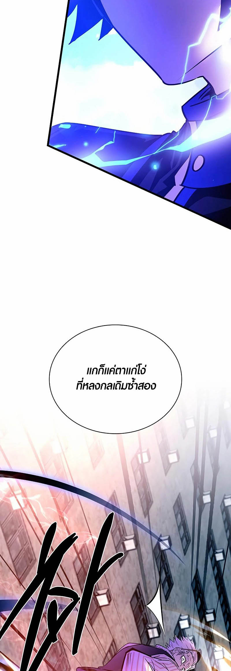 อ่านมันฮวา เรื่อง Villain To Kill 156 63