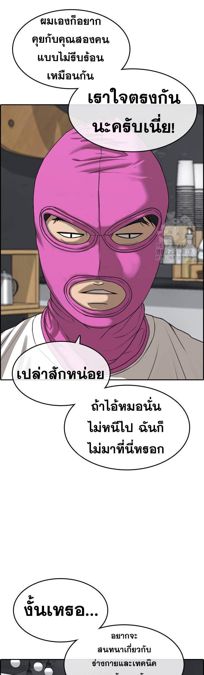 Loser Life 2 à¸•à¸­à¸™à¸—à¸µà¹ˆ 21 (41)