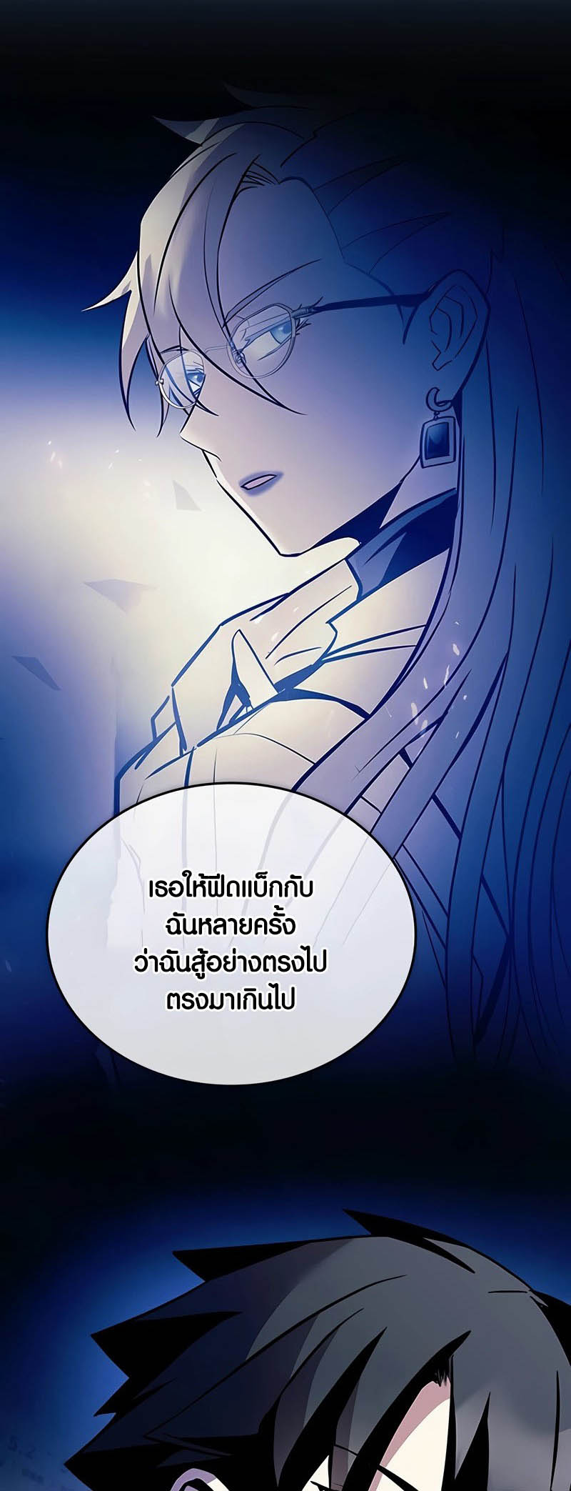 อ่านมันฮวา เรื่อง Villain To Kill 152 68