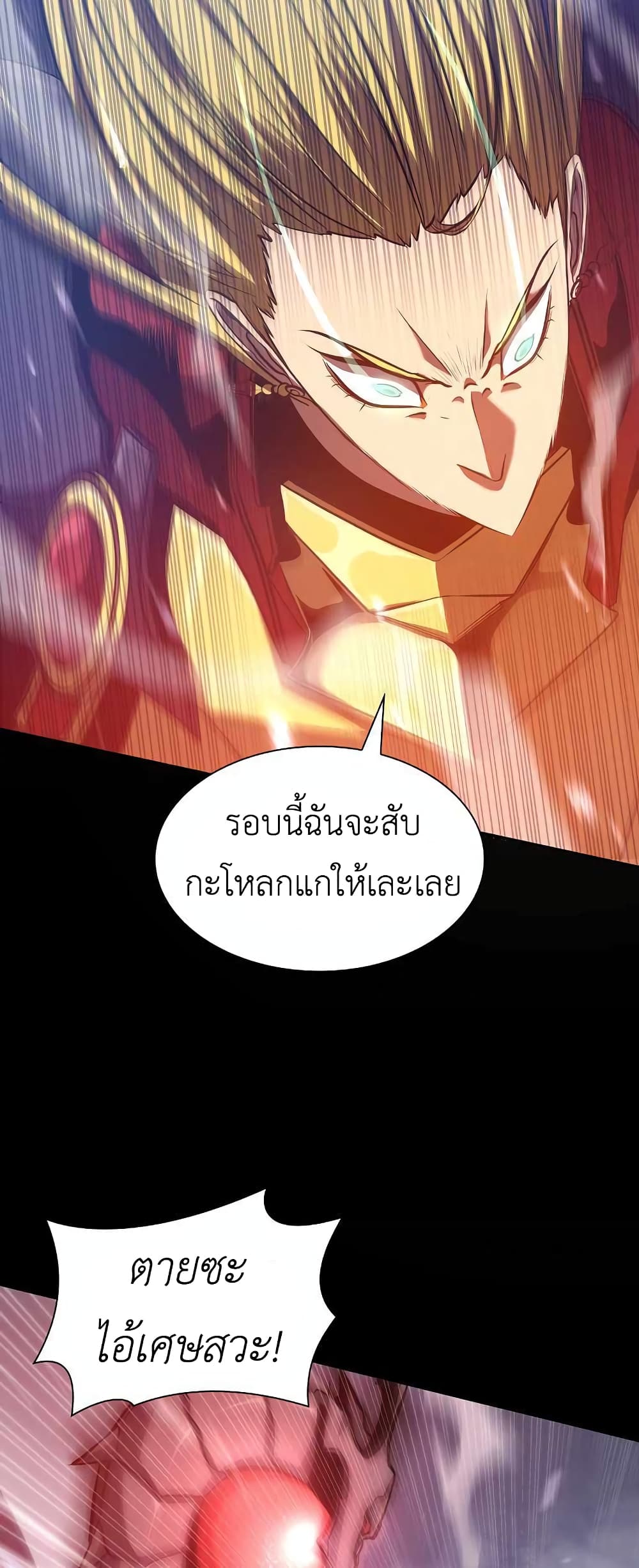 I Returned as an FFF Class Witch Doctor ตอนที่ 1 (64)