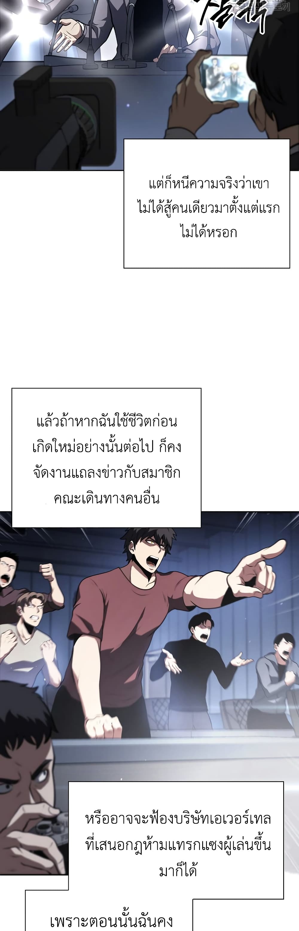 I Returned as an FFF Class Witch Doctor ตอนที่ 27 (41)