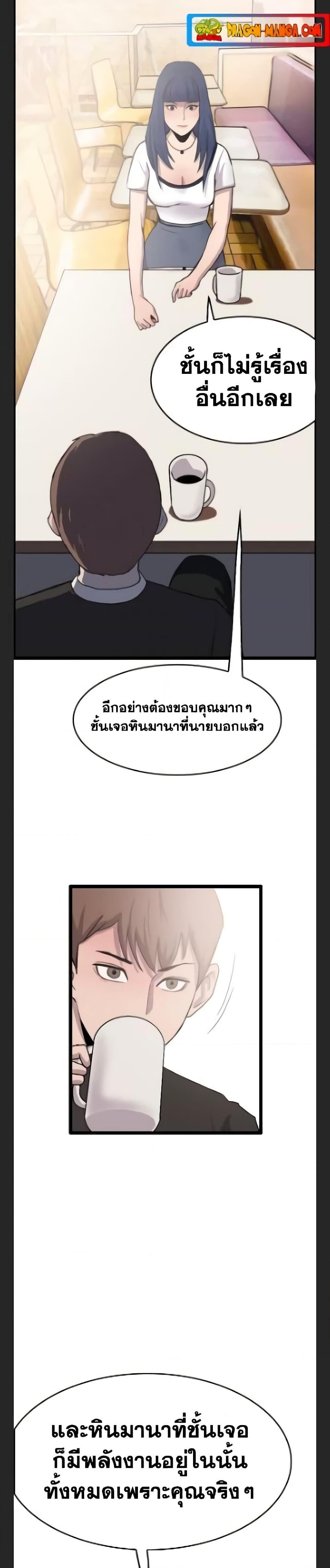 I Picked a Mobile From Another World ตอนที่ 32 (3)