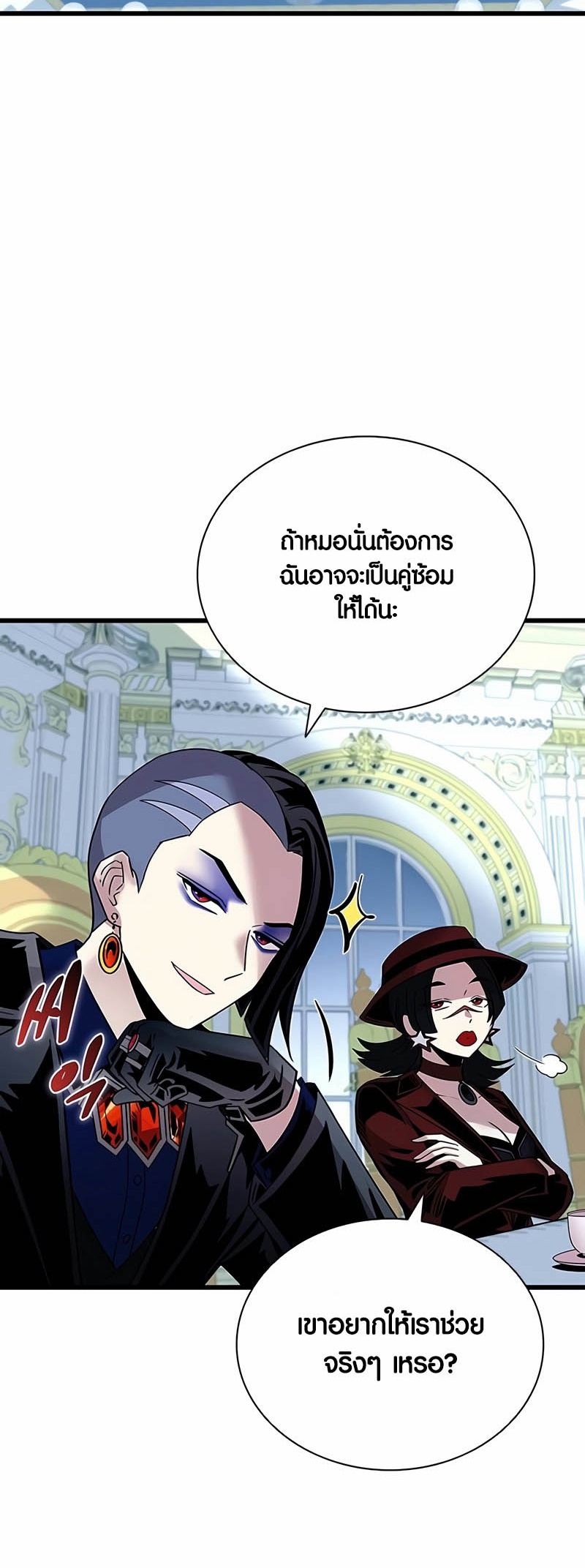 อ่านมันฮวา เรื่อง Villain To Kill 152 23