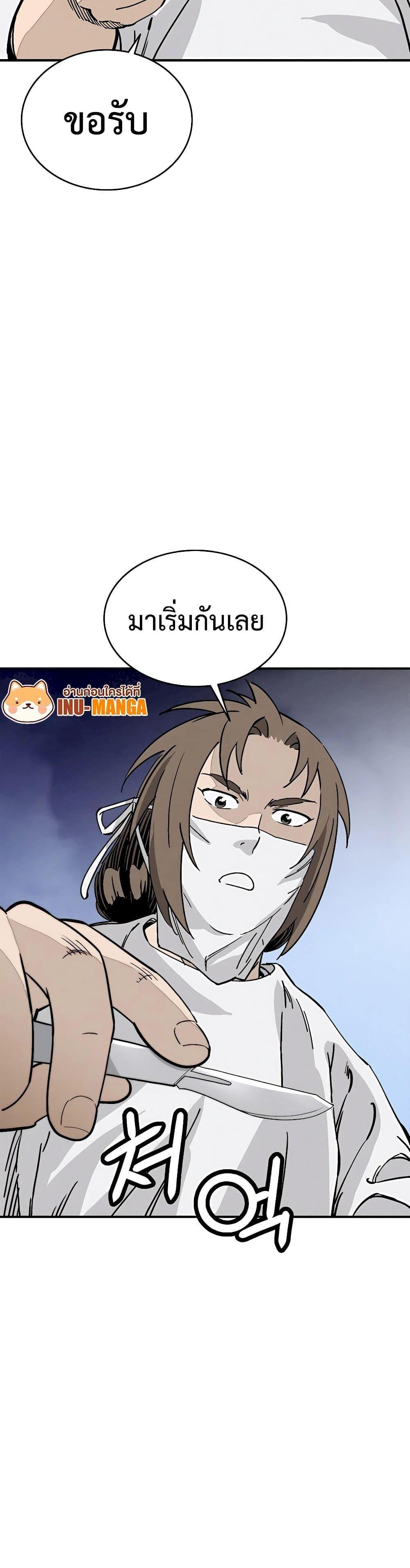 I Reincarnated as a Legendary Surgeon ตอนที่ 111 (30)