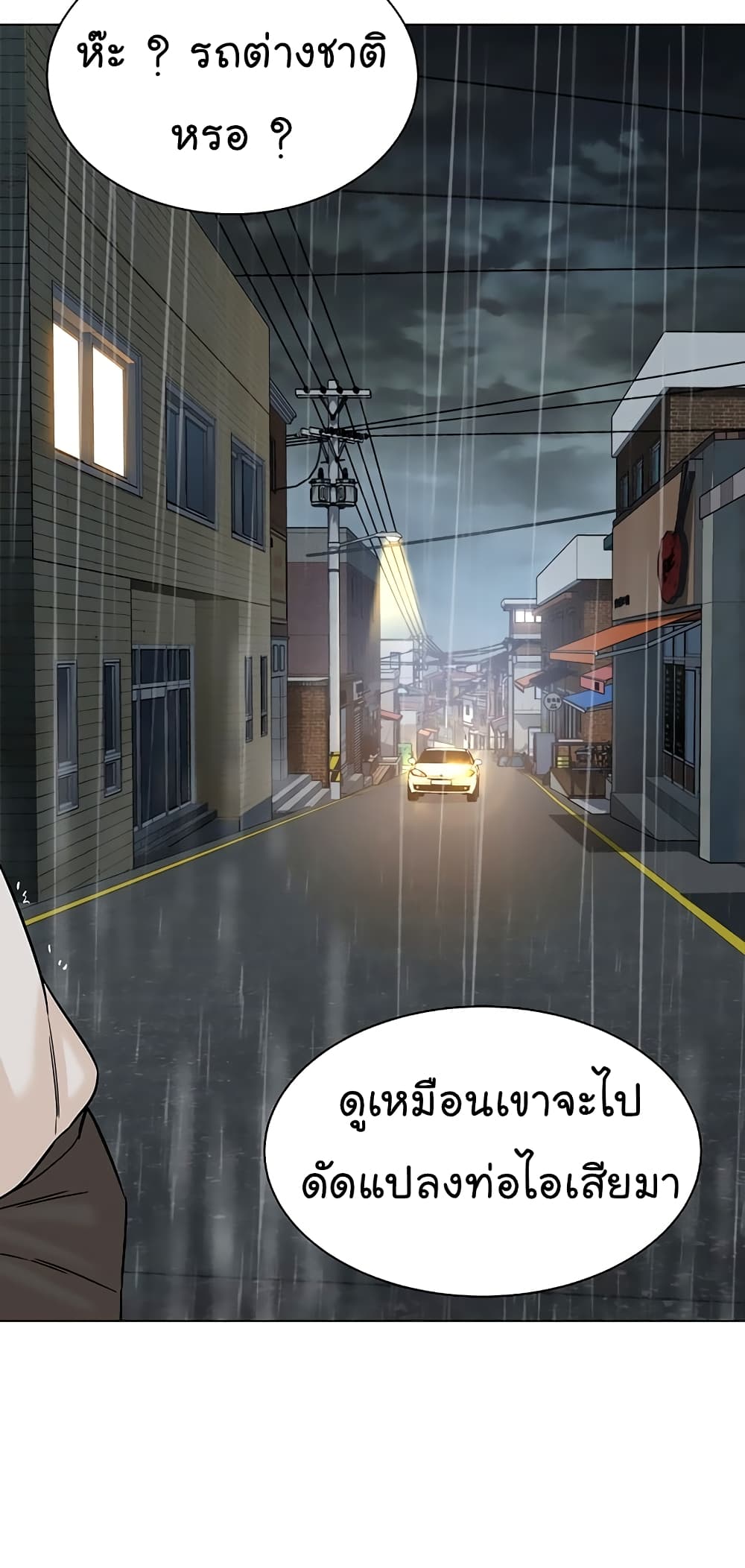 From the Grave and Back ตอนที่ 102 (40)