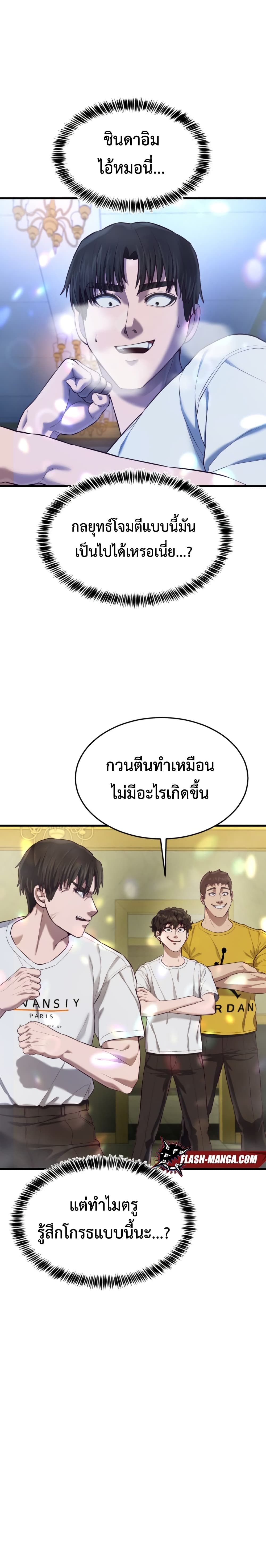 Absolute Obedience ตอนที่ 15 (36)