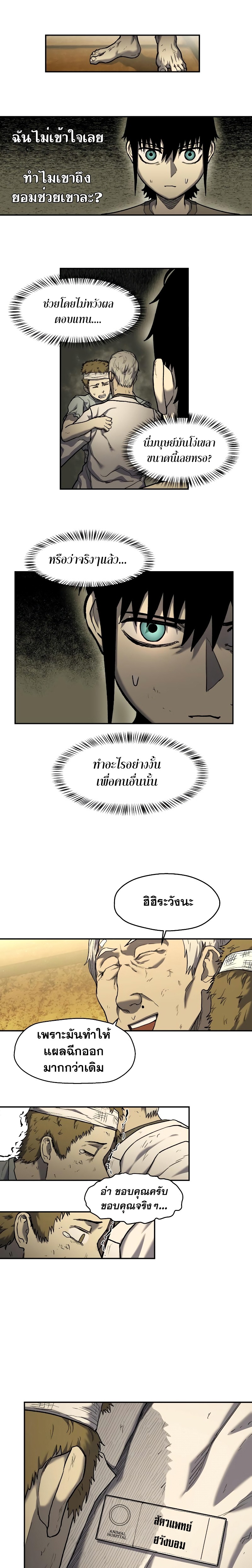 Surviving the Apocalypse à¸•à¸­à¸™à¸—à¸µà¹ˆ 7.31