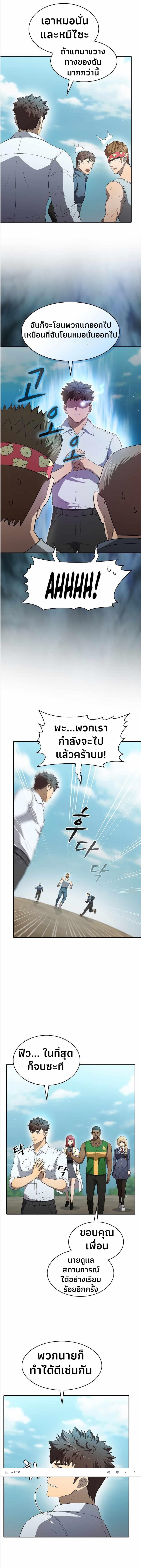 The Constellation ตอนที่ 139 (7)