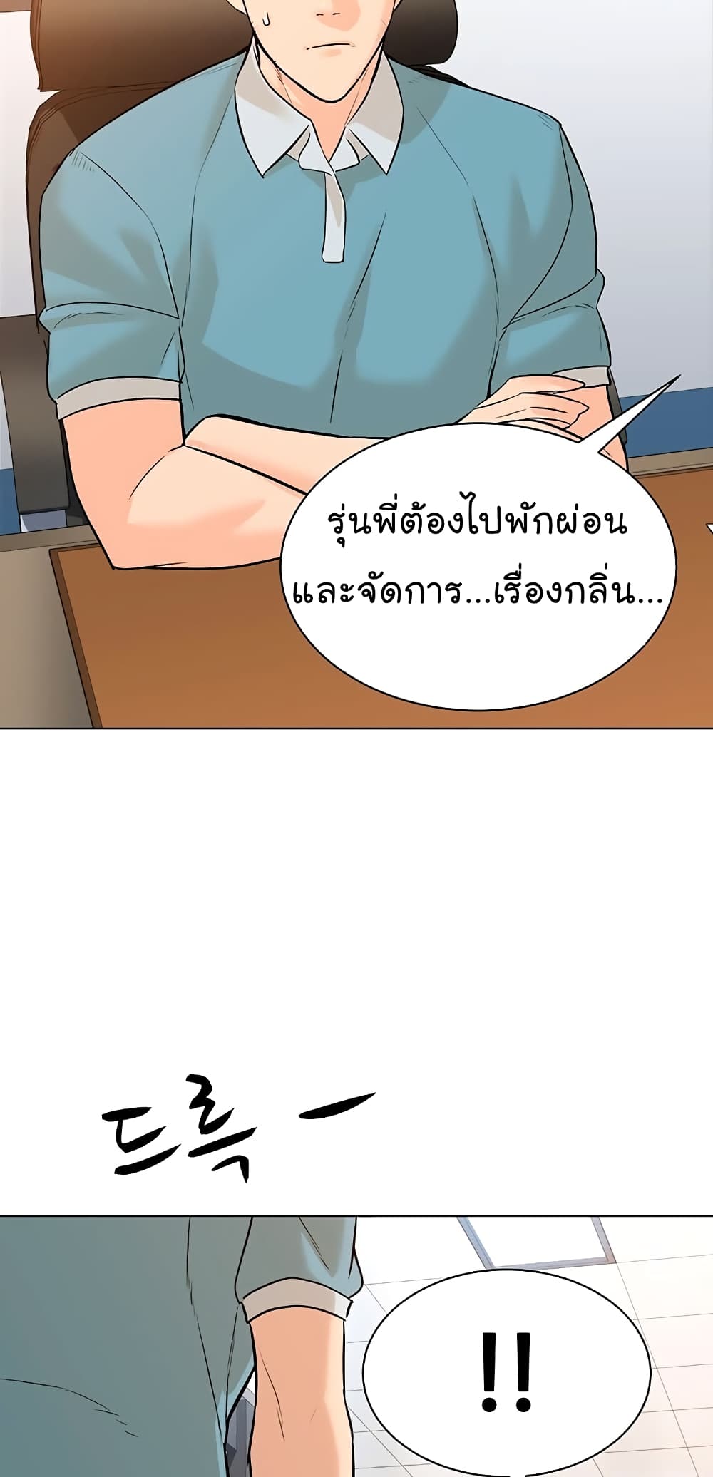 From the Grave and Back ตอนที่ 98 (38)