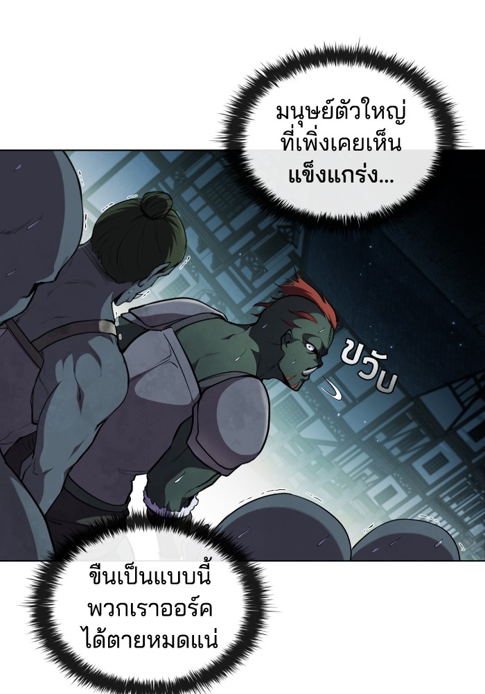 I Regressed As The Duke ตอนที่ 56 (89)