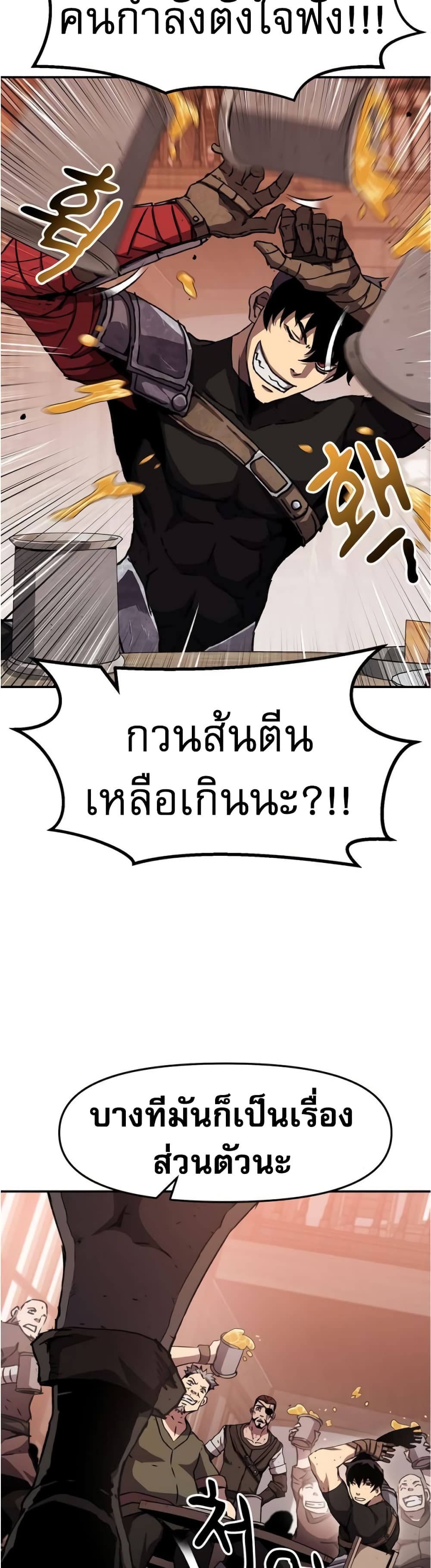 I Have Become A Time Limited Knight à¸•à¸­à¸™à¸—à¸µà¹ˆ 1 (48)