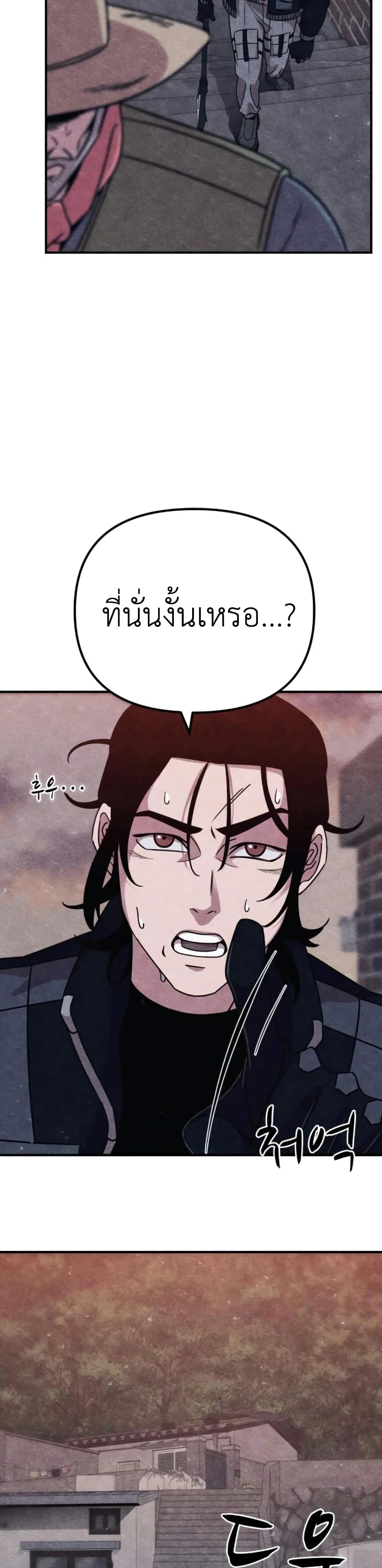 Zombie X Slasher à¸•à¸­à¸™à¸—à¸µà¹ˆ 9 (2)