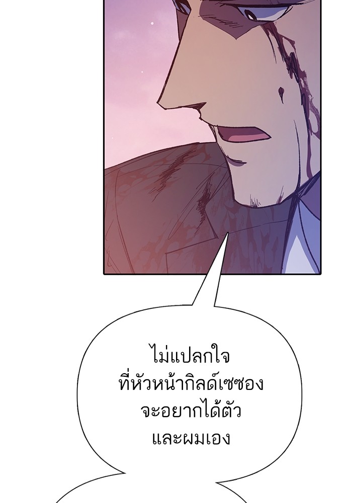 The S Classes That I Raised ตอนที่ 125 (118)