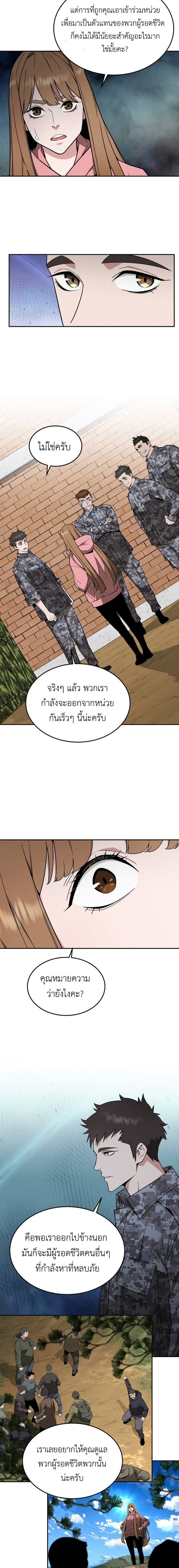 Apocalyptic Chef Awakening à¸•à¸­à¸™à¸—à¸µà¹ˆ 30 (12)