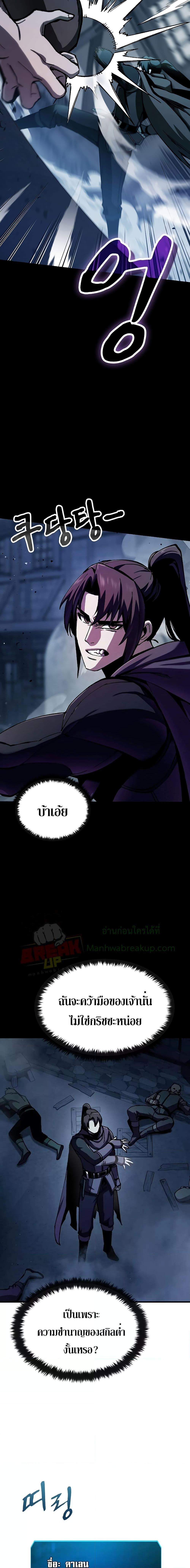 Genius Corpse Collecting Warrior à¸•à¸­à¸™à¸—à¸µà¹ˆ 2 (27)