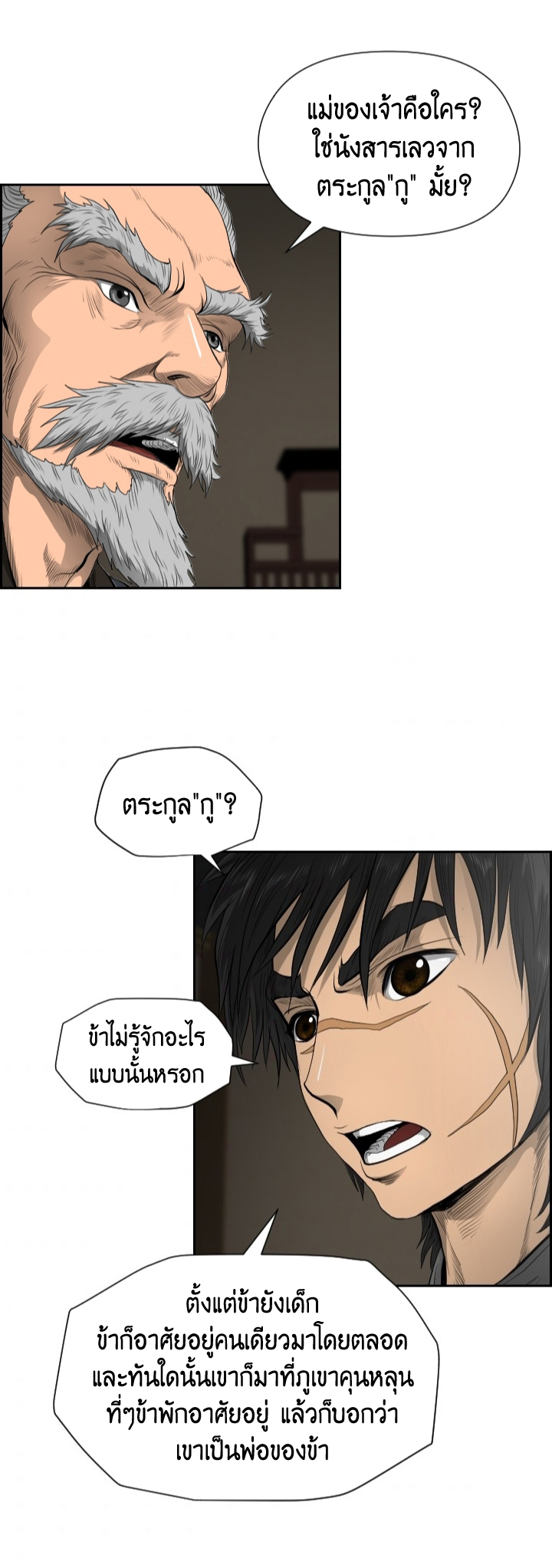 Blade Of Wind and Thunder 16 (31)