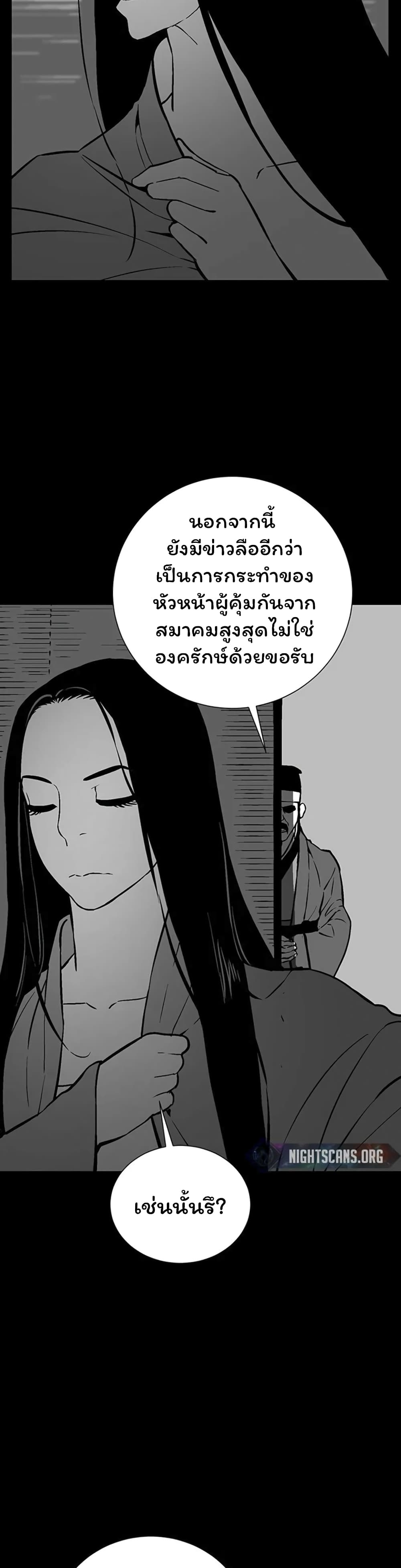 Tales of A Shinning Sword à¸•à¸­à¸™à¸—à¸µà¹ˆ 34 (5)