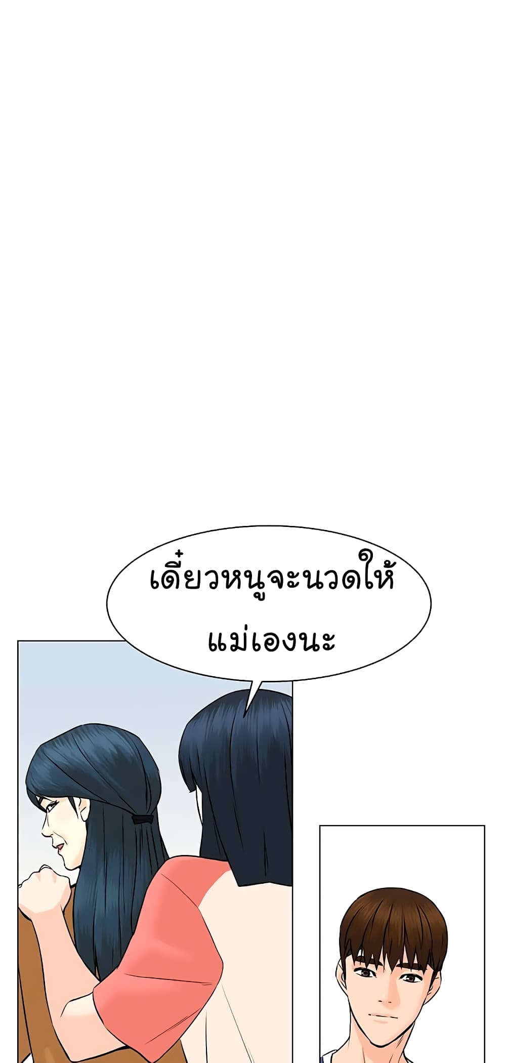 From the Grave and Back ตอนที่ 94 (16)