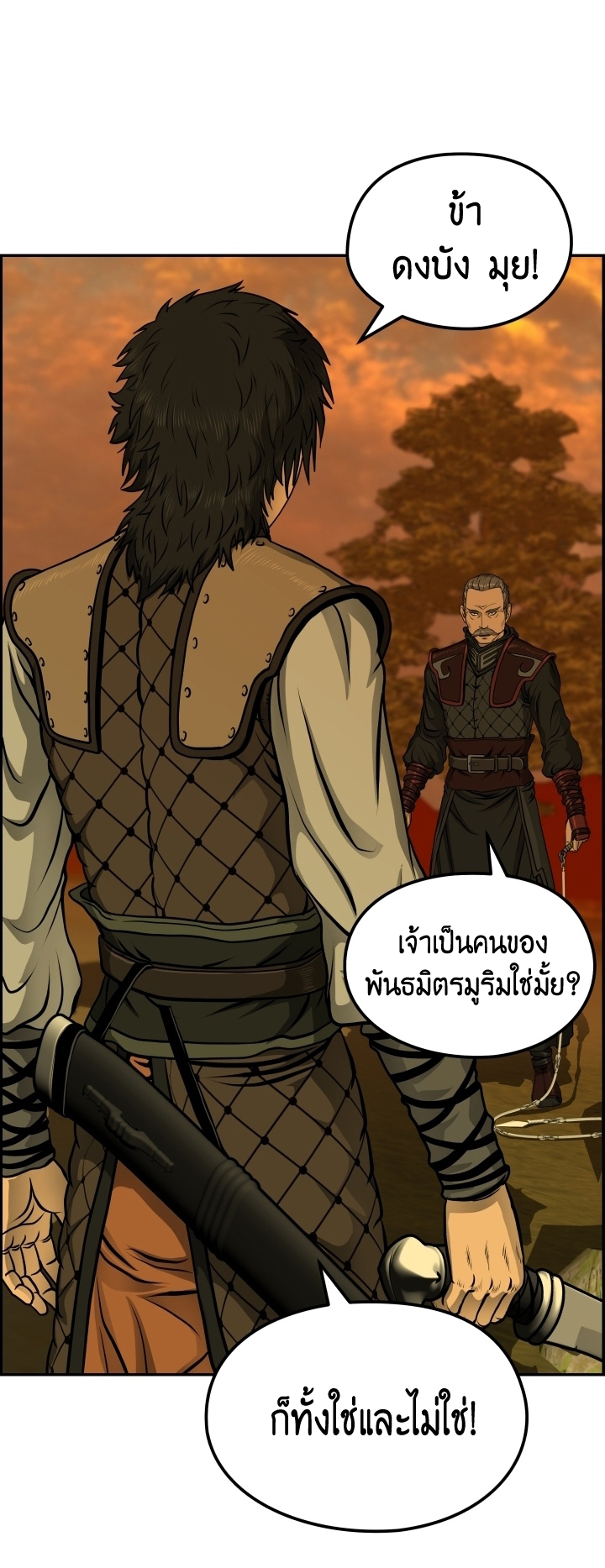 Blade of Wind and Thunder 28 (36)