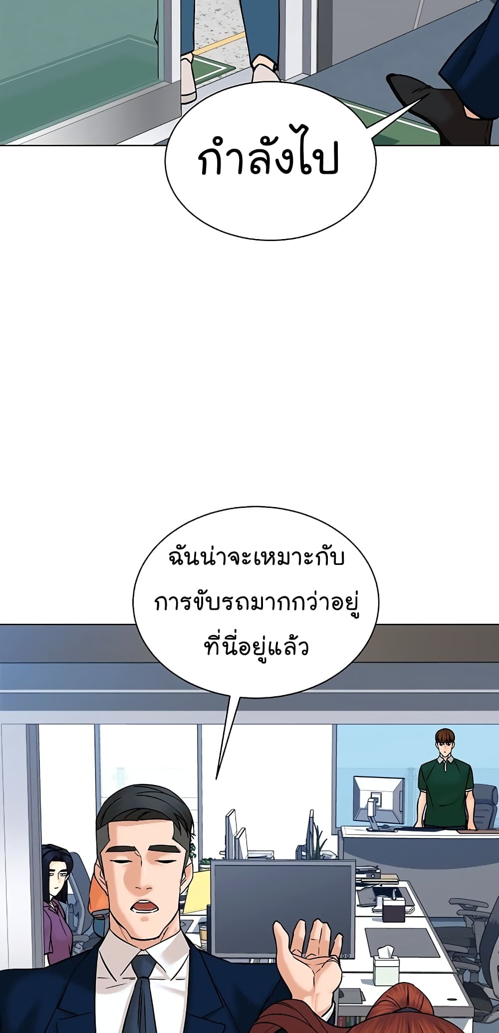 From the Grave and Back ตอนที่ 104 (50)