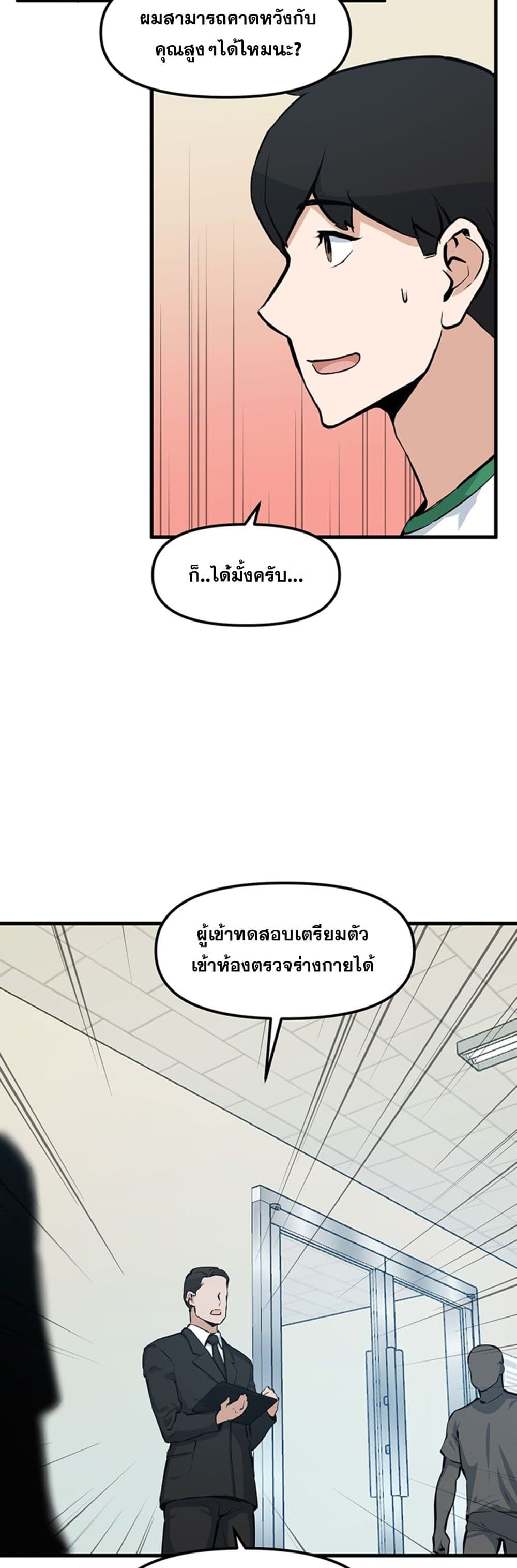 Leveling Up With Likes ตอนที่ 24 (34)